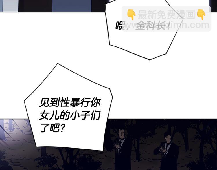 🍛清道夫K 第89话 冰箱作战 第19页