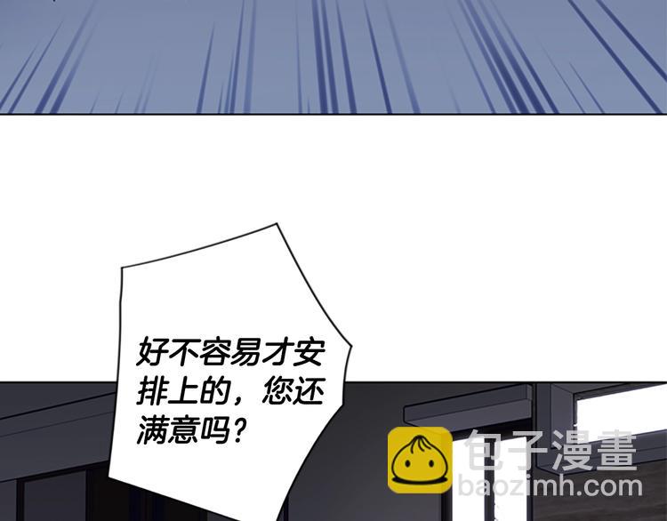 🍛清道夫K 第89话 冰箱作战 第21页