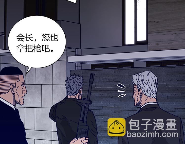 🍛清道夫K 第89话 冰箱作战 第22页