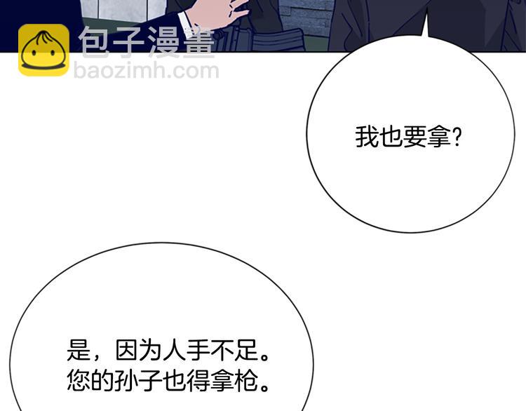 🍛清道夫K 第89话 冰箱作战 第23页