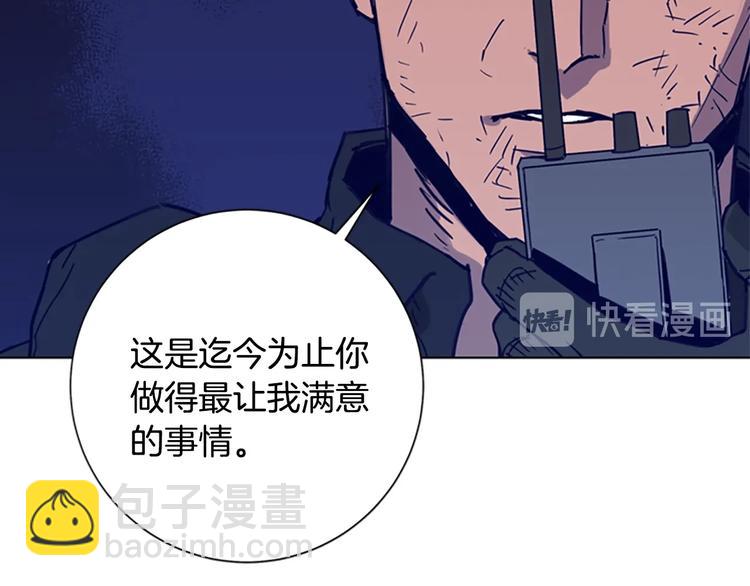 🍛清道夫K 第89话 冰箱作战 第28页