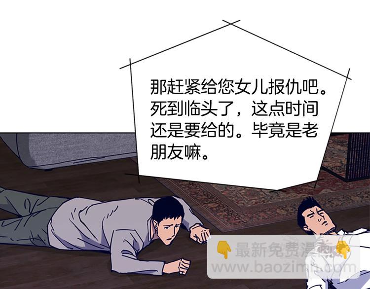 🍛清道夫K 第89话 冰箱作战 第29页