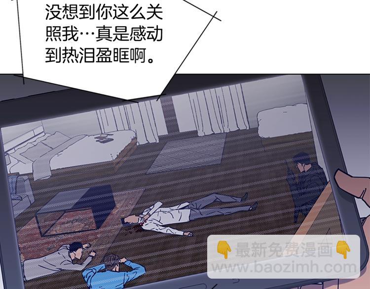🍛清道夫K 第89话 冰箱作战 第31页