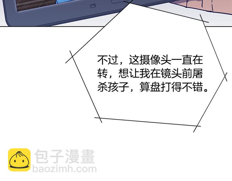 🍛清道夫K 第89话 冰箱作战 第32页