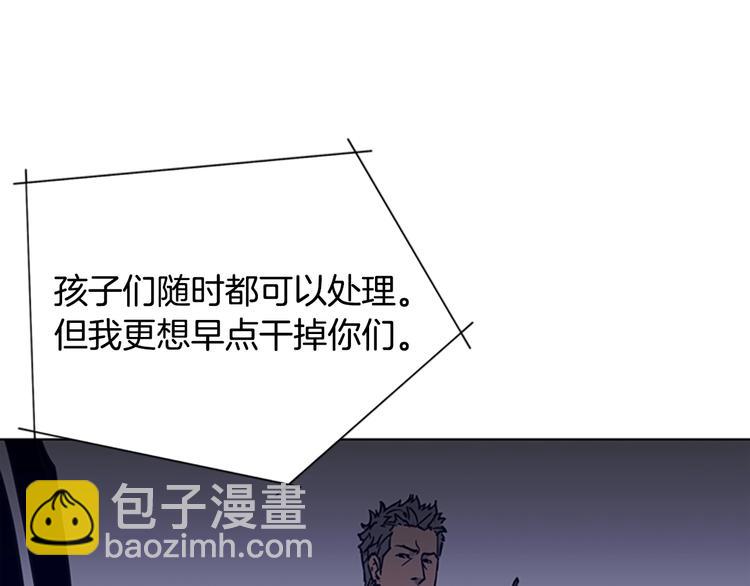 🍛清道夫K 第89话 冰箱作战 第33页