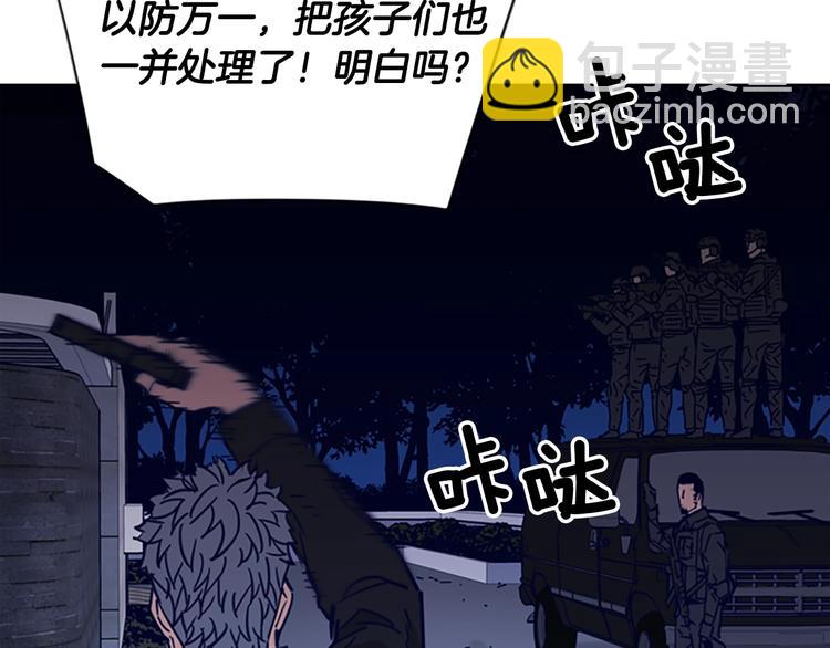 🍛清道夫K 第89话 冰箱作战 第35页