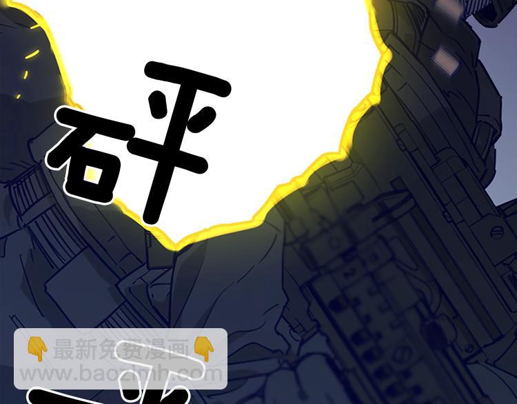 🍛清道夫K 第89话 冰箱作战 第39页