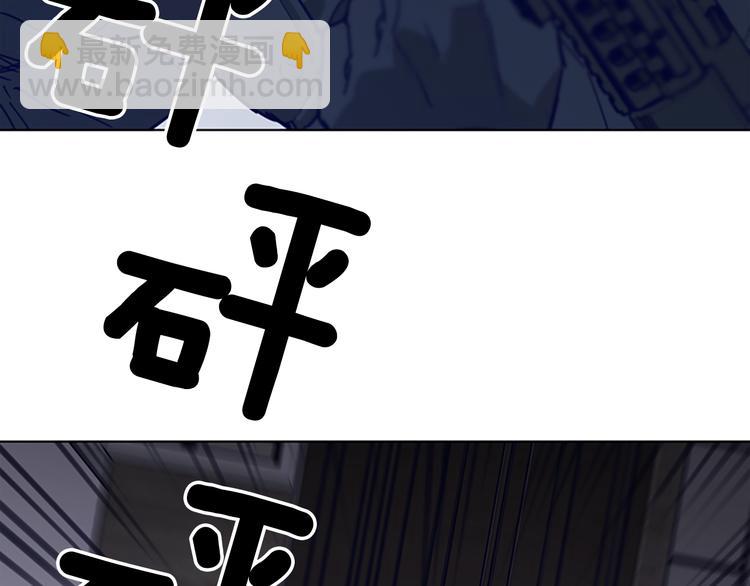 🍛清道夫K 第89话 冰箱作战 第40页