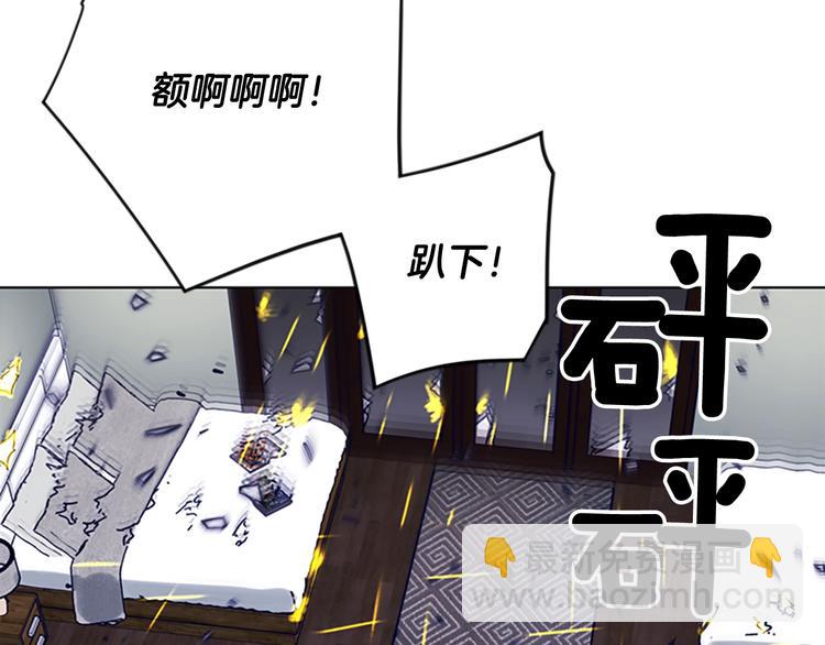 🍛清道夫K 第89话 冰箱作战 第43页