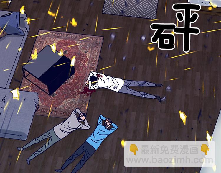 🍛清道夫K 第89话 冰箱作战 第44页