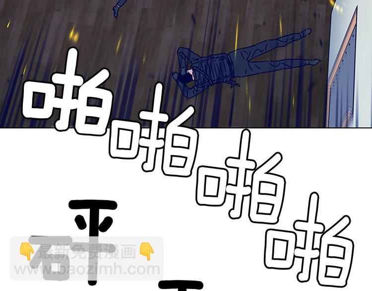🍛清道夫K 第89话 冰箱作战 第45页