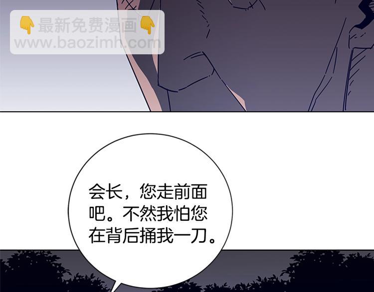 🍛清道夫K 第91话 作战开始 第12页