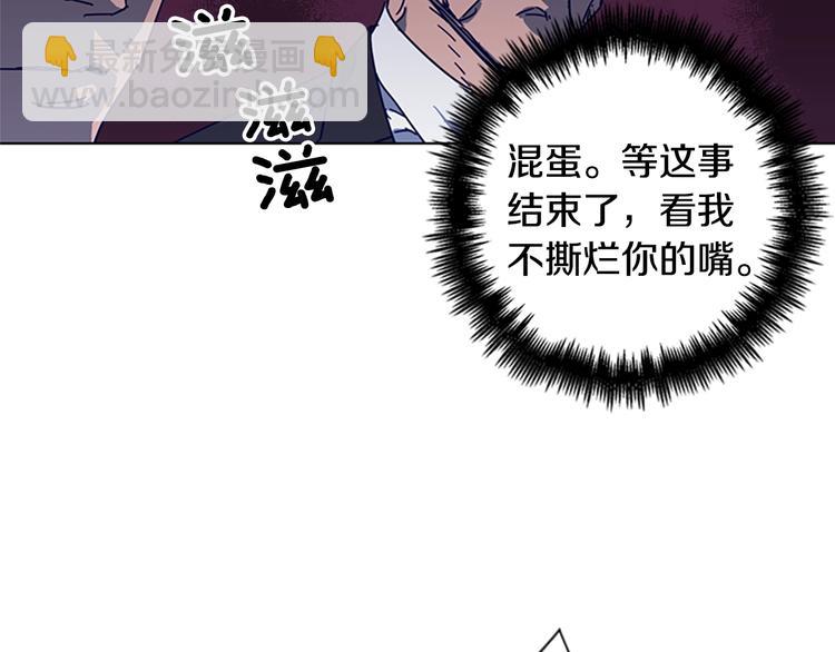 🍛清道夫K 第91话 作战开始 第15页