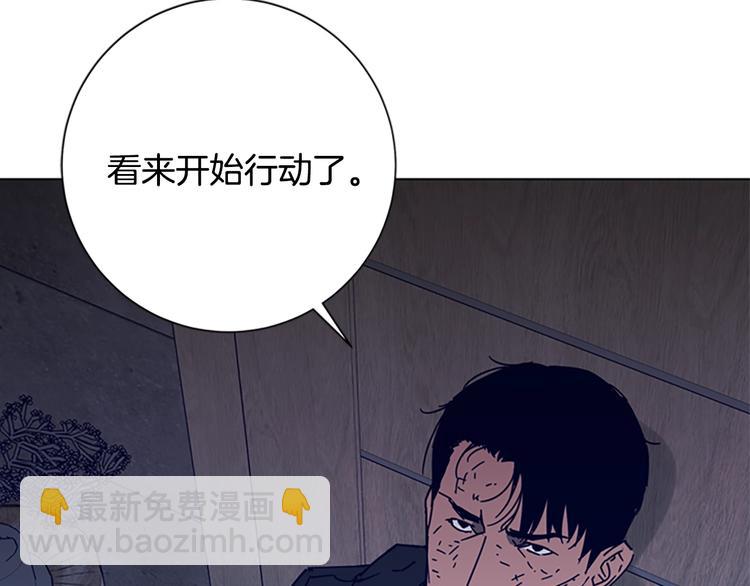 🍛清道夫K 第91话 作战开始 第21页
