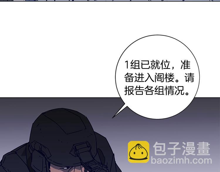 🍛清道夫K 第91话 作战开始 第24页