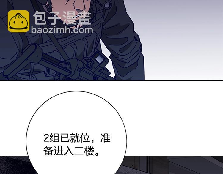 🍛清道夫K 第91话 作战开始 第25页