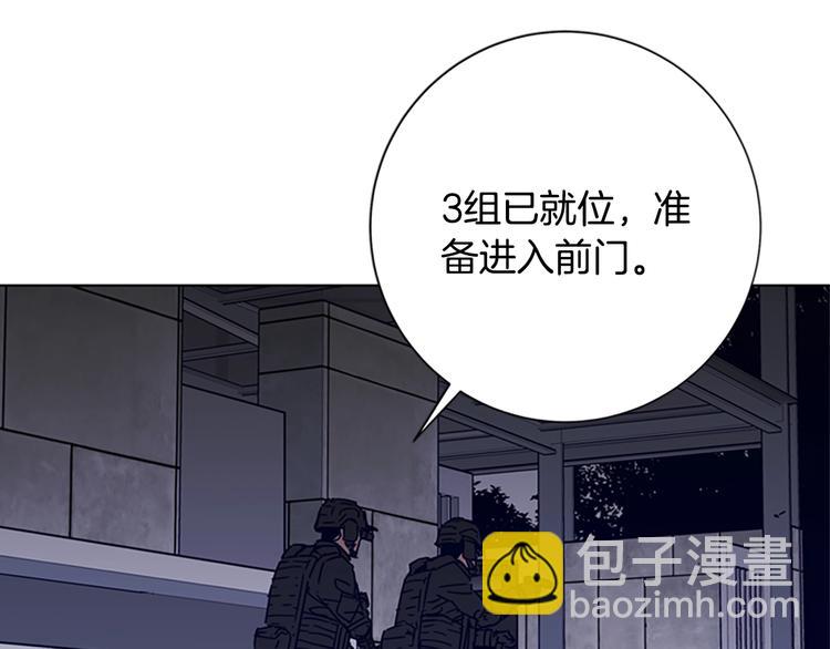 🍛清道夫K 第91话 作战开始 第27页
