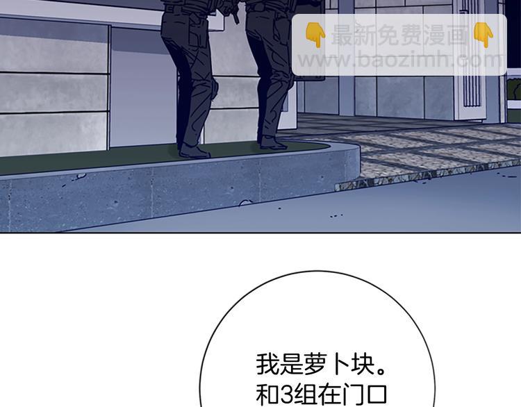🍛清道夫K 第91话 作战开始 第28页