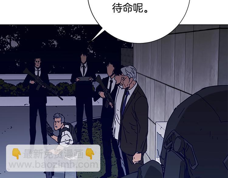 🍛清道夫K 第91话 作战开始 第29页