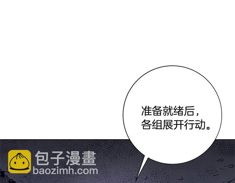 🍛清道夫K 第91话 作战开始 第32页