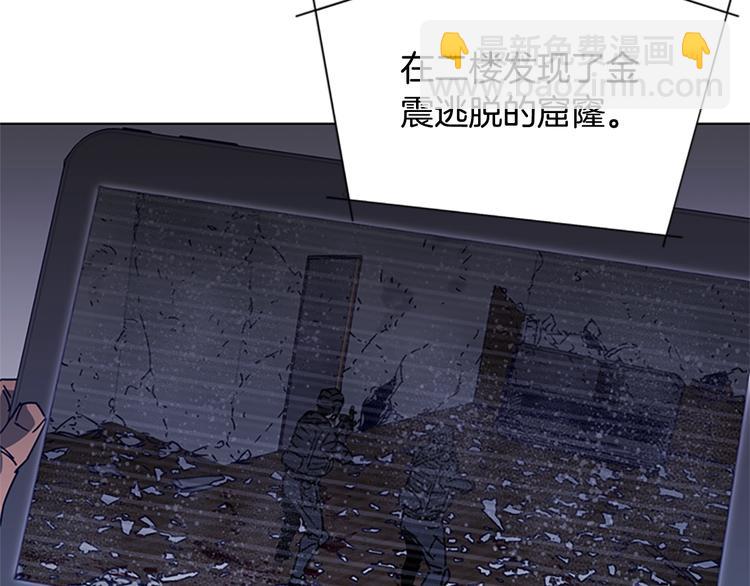 🍛清道夫K 第91话 作战开始 第38页