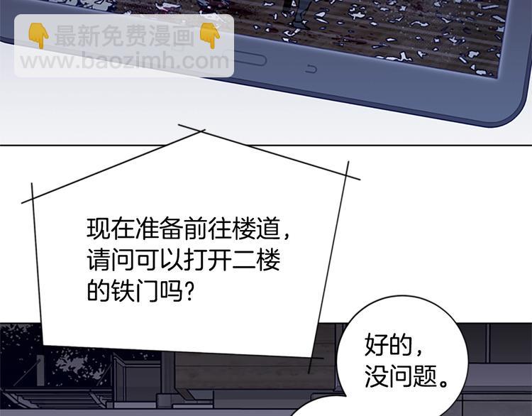🍛清道夫K 第91话 作战开始 第39页