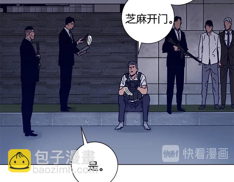 🍛清道夫K 第91话 作战开始 第40页