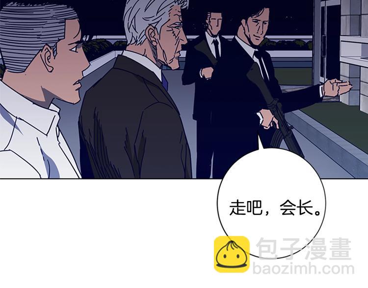 🍛清道夫K 第91话 作战开始 第8页