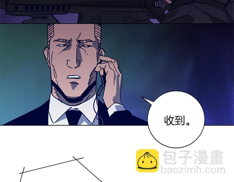 🍛清道夫K 第93话 夹击 第10页