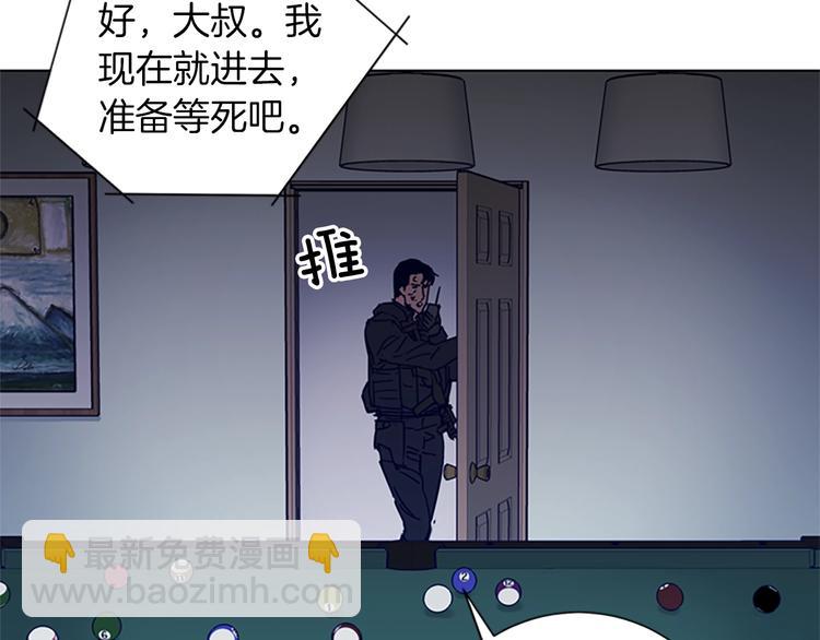 🍛清道夫K 第93话 夹击 第11页