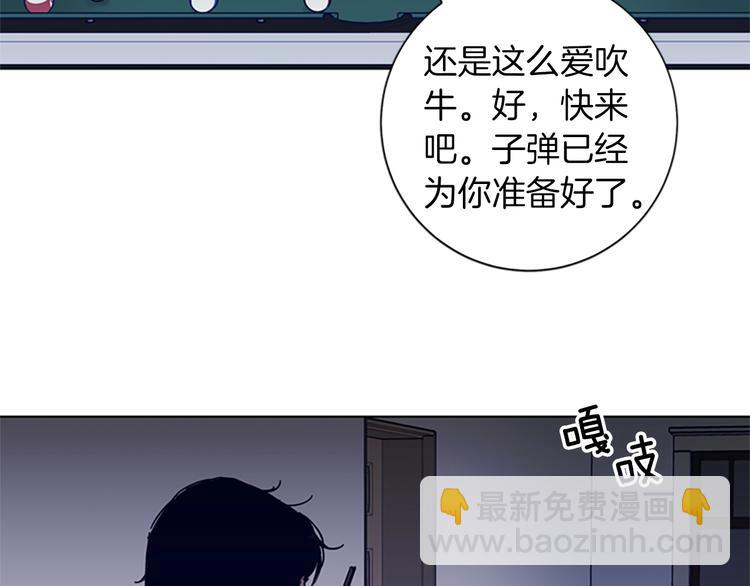 🍛清道夫K 第93话 夹击 第12页