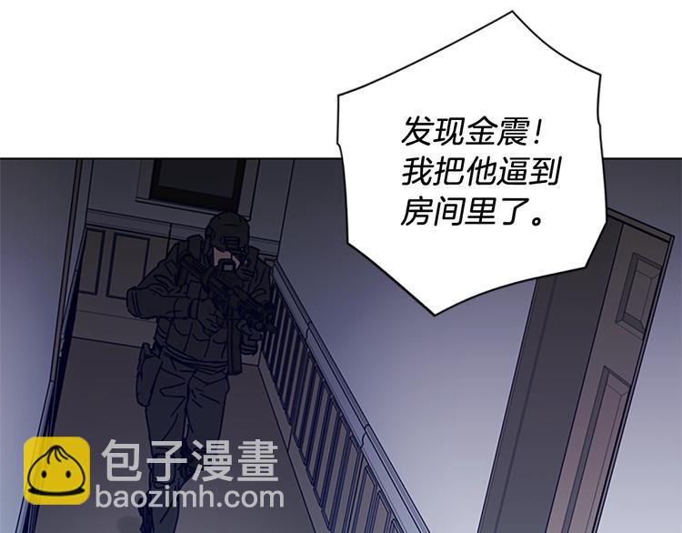 🍛清道夫K 第93话 夹击 第19页