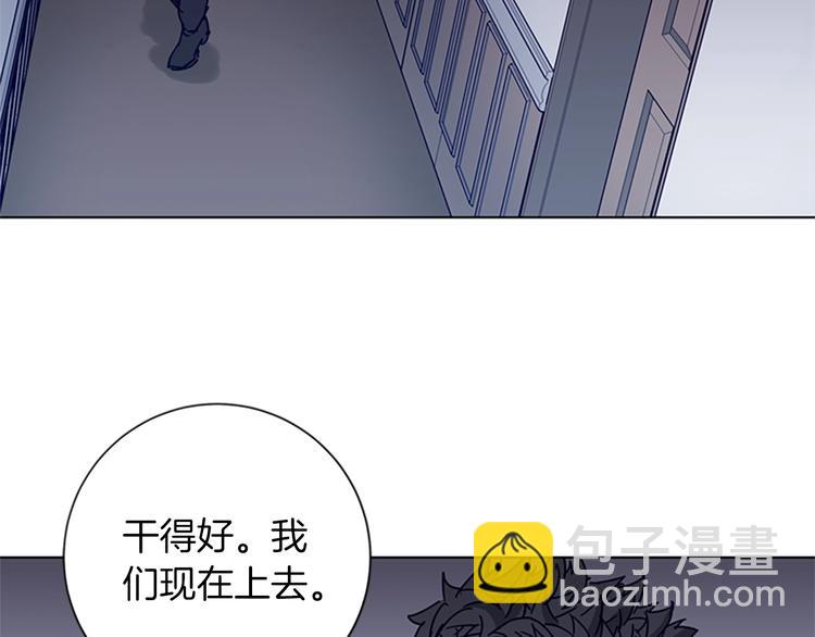 🍛清道夫K 第93话 夹击 第20页
