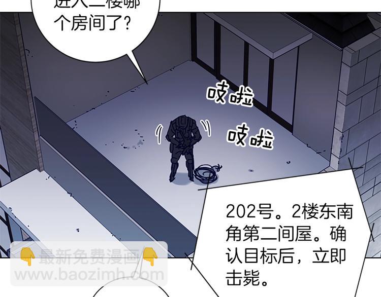 🍛清道夫K 第93话 夹击 第24页