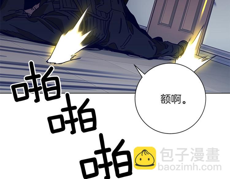 🍛清道夫K 第93话 夹击 第43页