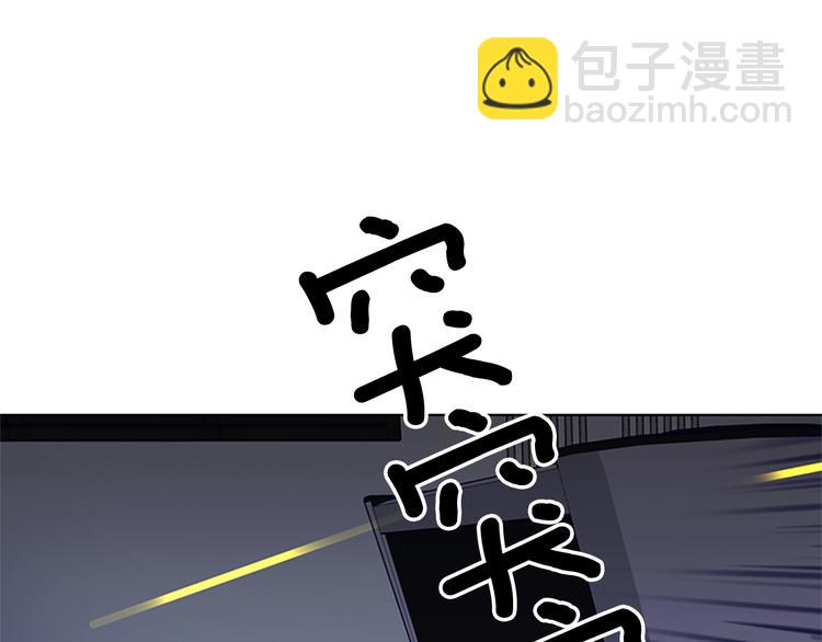 🍛清道夫K 第93话 夹击 第48页