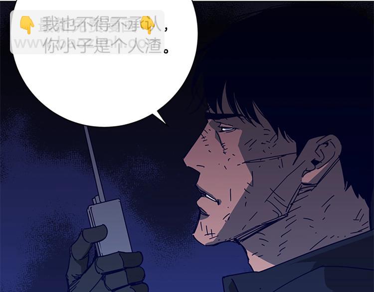 🍛清道夫K 第93话 夹击 第5页