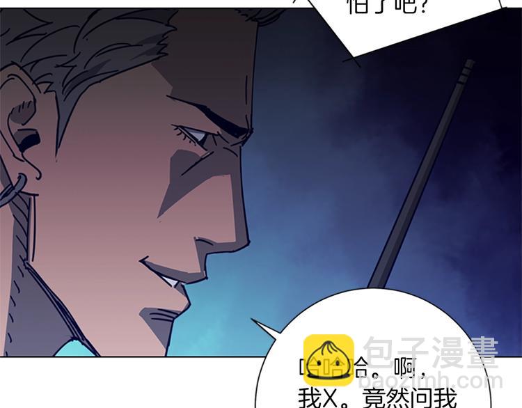 🍛清道夫K 第93话 夹击 第8页