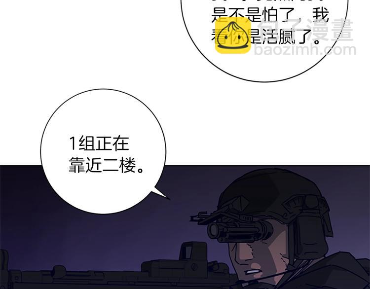🍛清道夫K 第93话 夹击 第9页