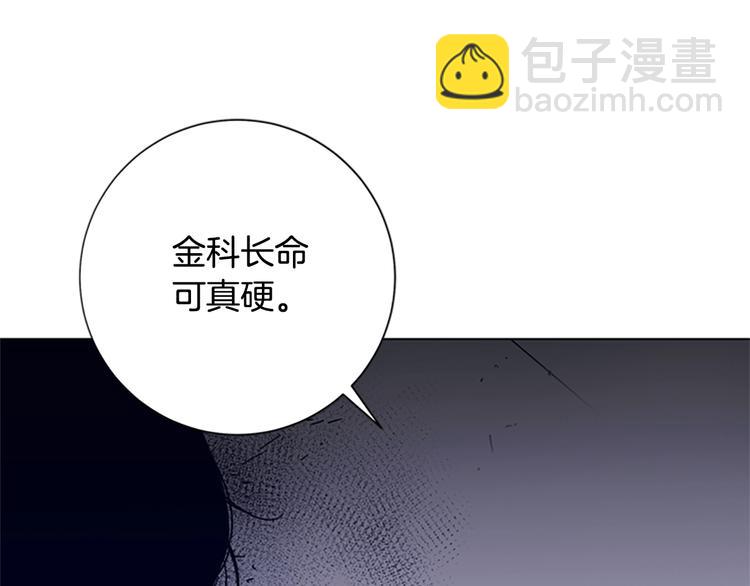 🍛清道夫K 第95话 近身肉搏 第30页