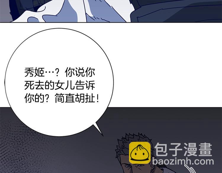 🍛清道夫K 第95话 近身肉搏 第34页