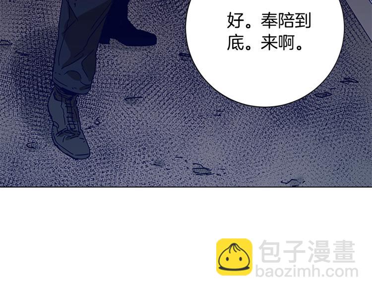 🍛清道夫K 第95话 近身肉搏 第39页