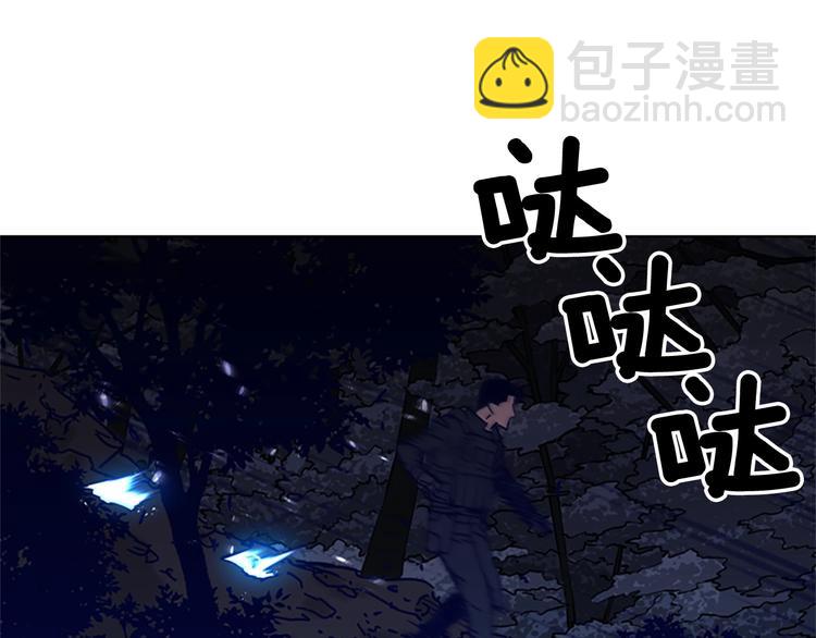 🍛清道夫K 第97话 复仇，结束 第3页