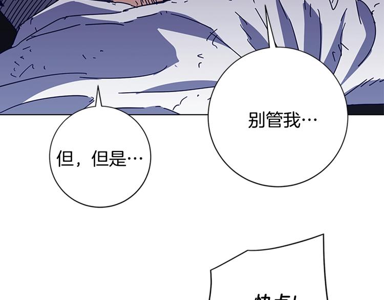 🍛清道夫K 第97话 复仇，结束 第41页