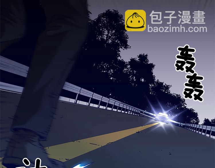 🍛清道夫K 第97话 复仇，结束 第8页