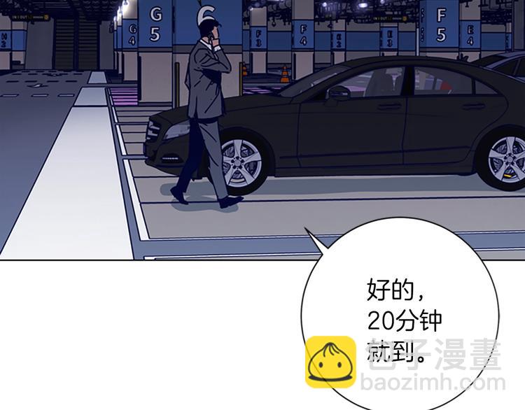 🍛清道夫K 第1话 K，回来了 第14页