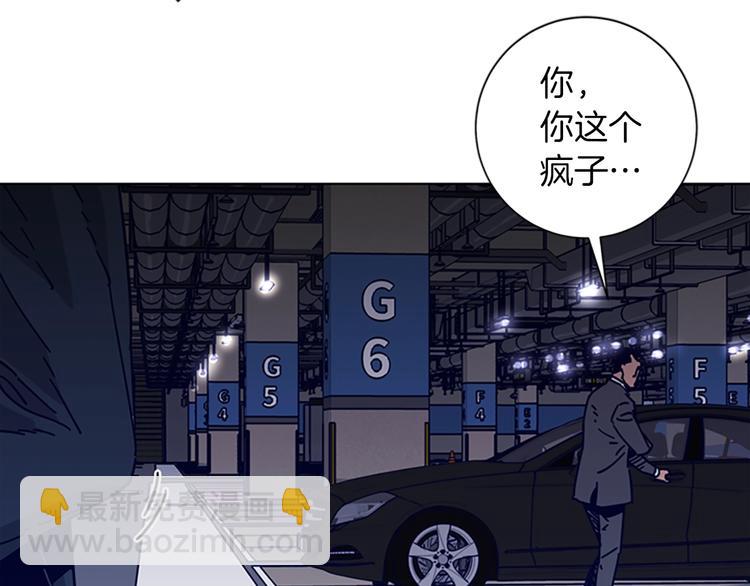 🍛清道夫K 第1话 K，回来了 第24页