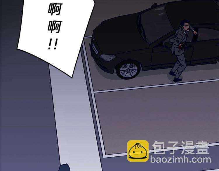 🍛清道夫K 第1话 K，回来了 第32页