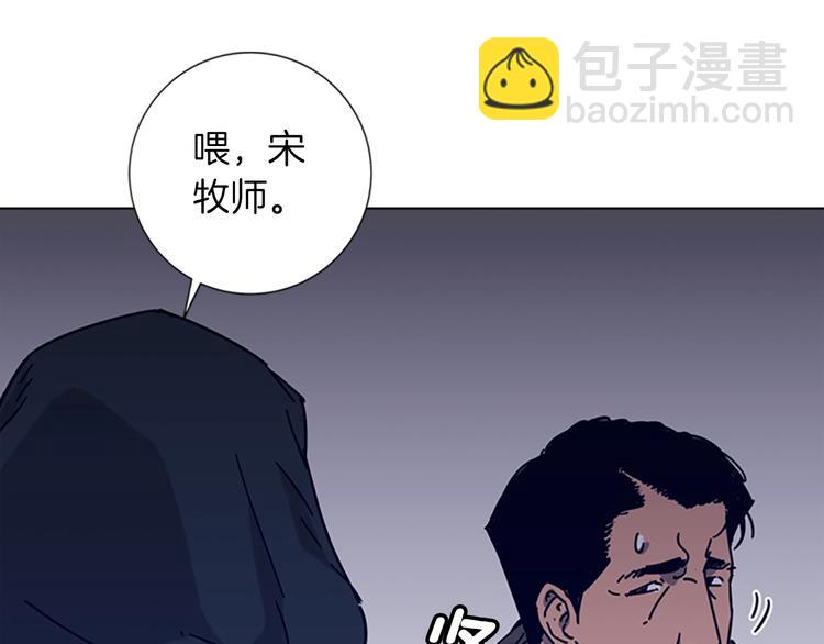 🍛清道夫K 第1话 K，回来了 第35页