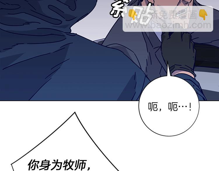 🍛清道夫K 第1话 K，回来了 第36页